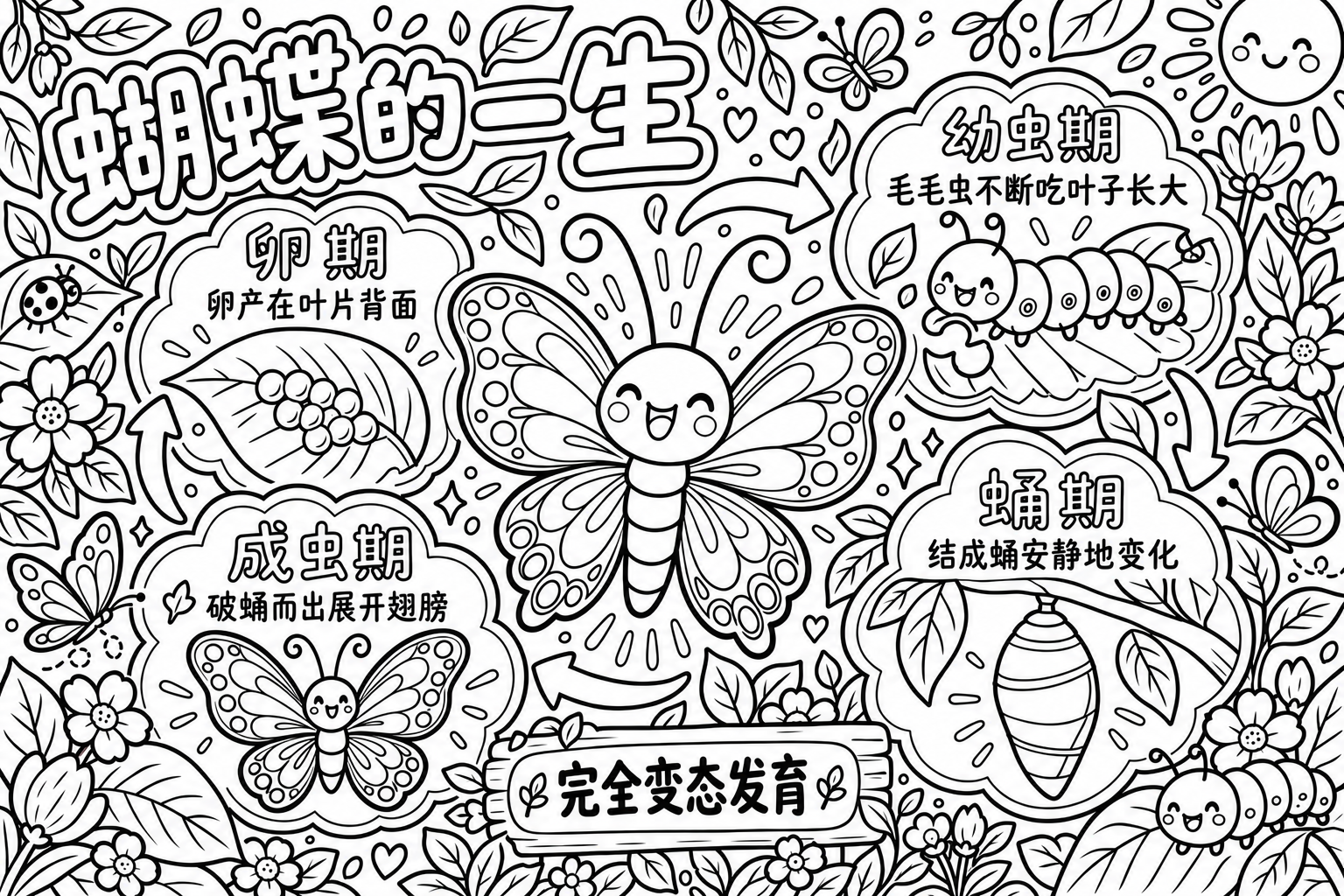 同构线稿样例